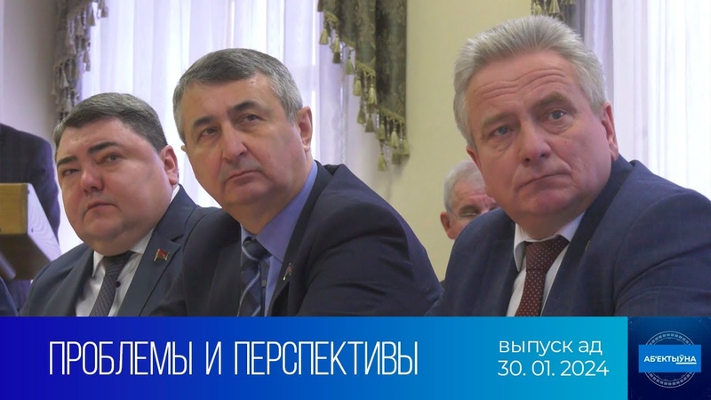 На кантролі ўлады. Аб’ектыўна