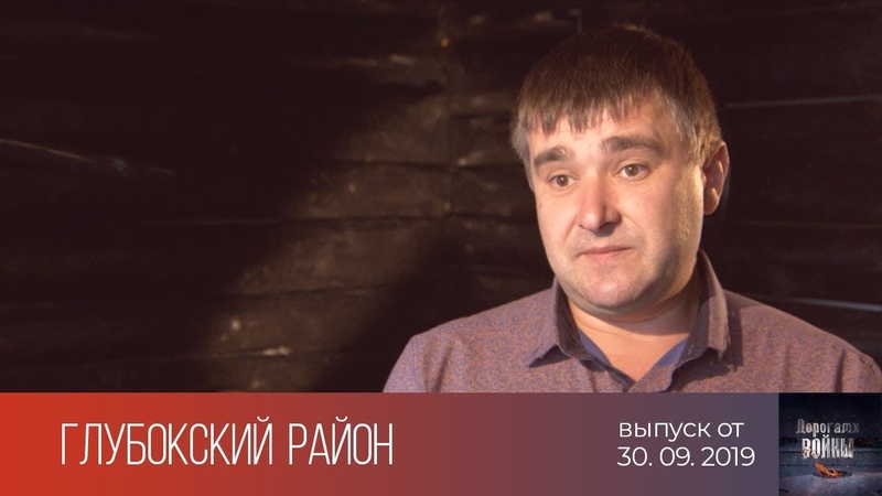 Дорогами войны