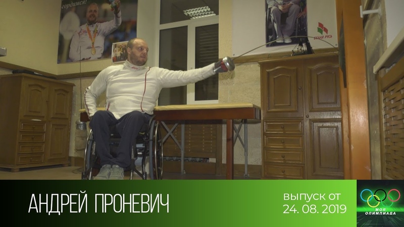 Моя олимпиада