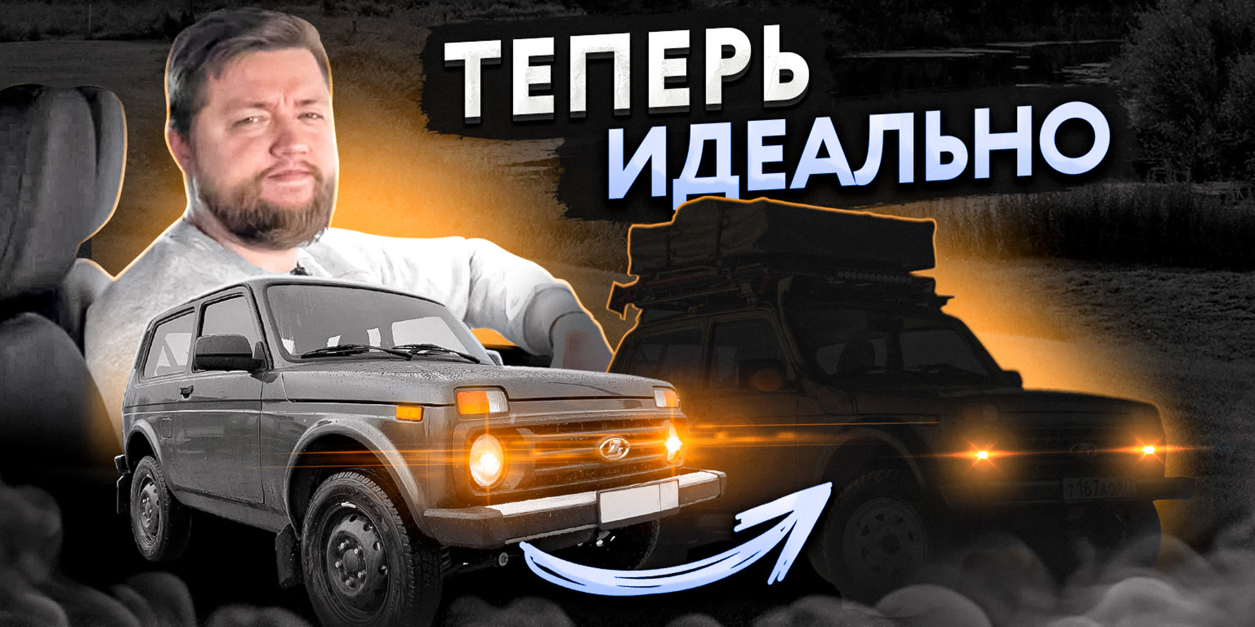 OFF ROAD