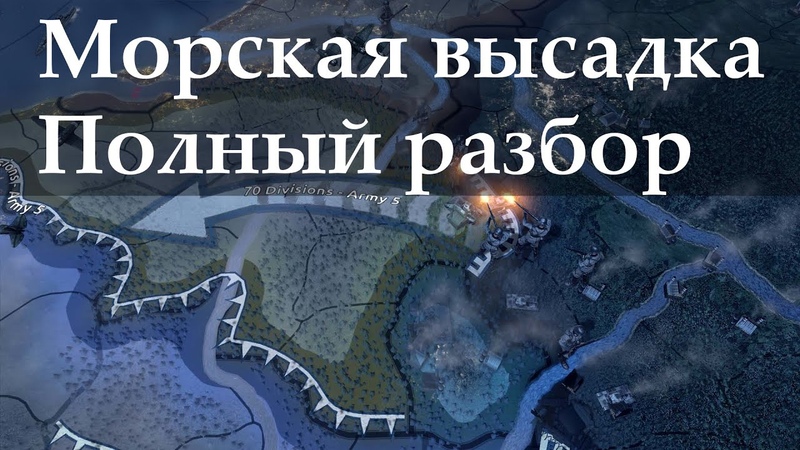 Как играть в Hearts of Iron IV?