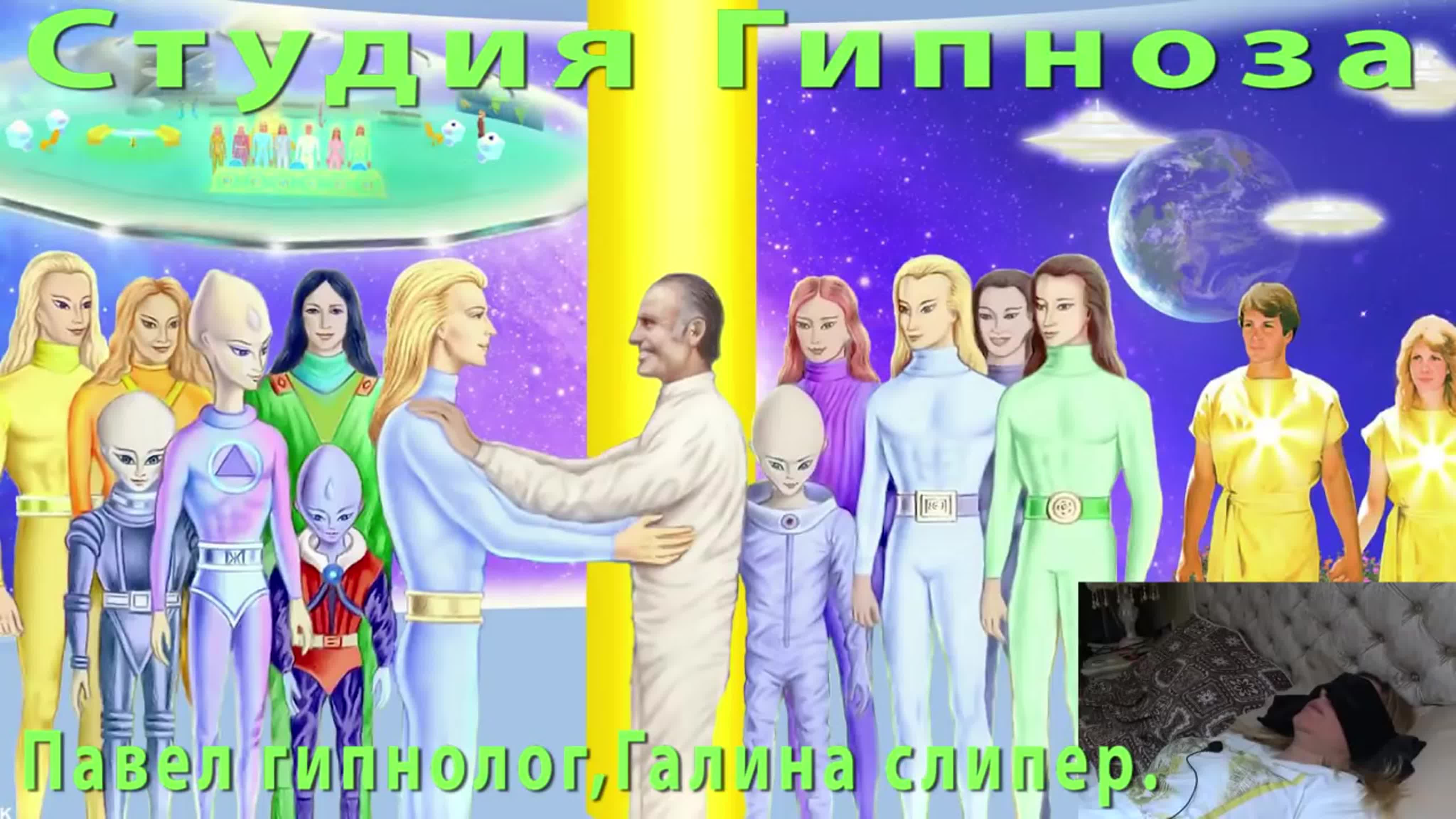 Студия Гипноза