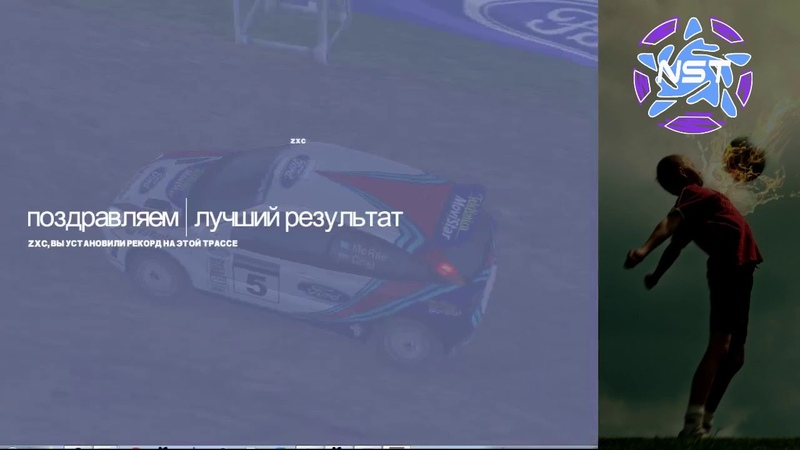 Colin McRae Rally 2.0| Сезон 1.0