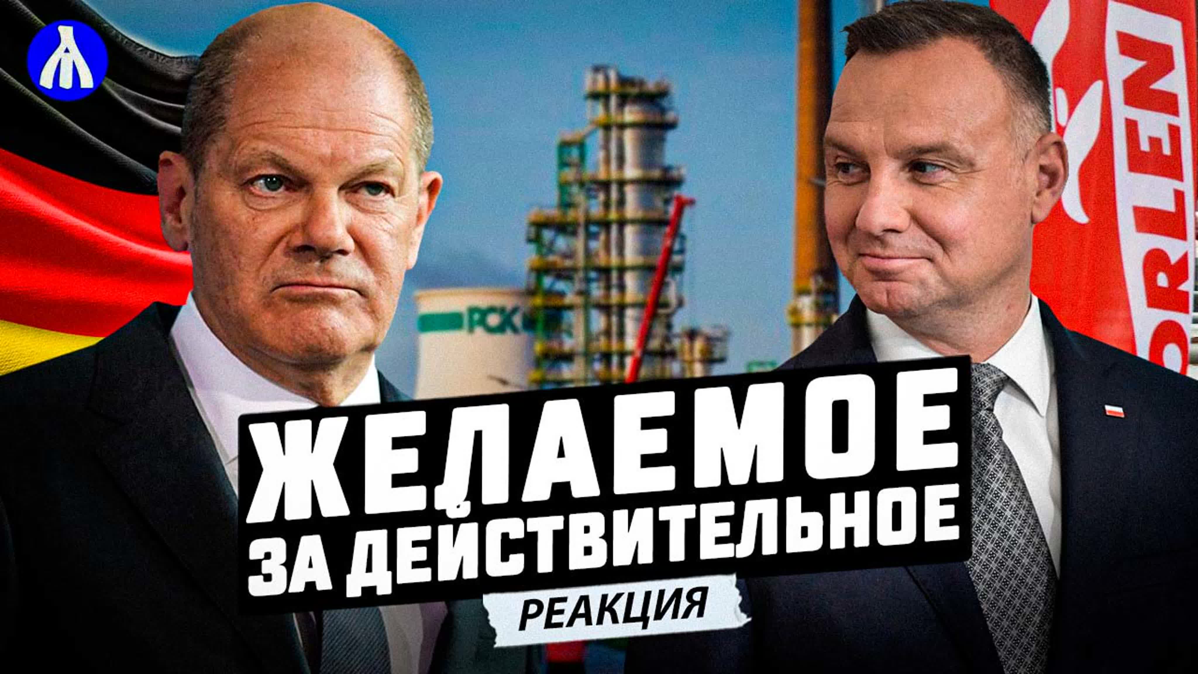 Новости Сегодня | РЕАКЦИЯ