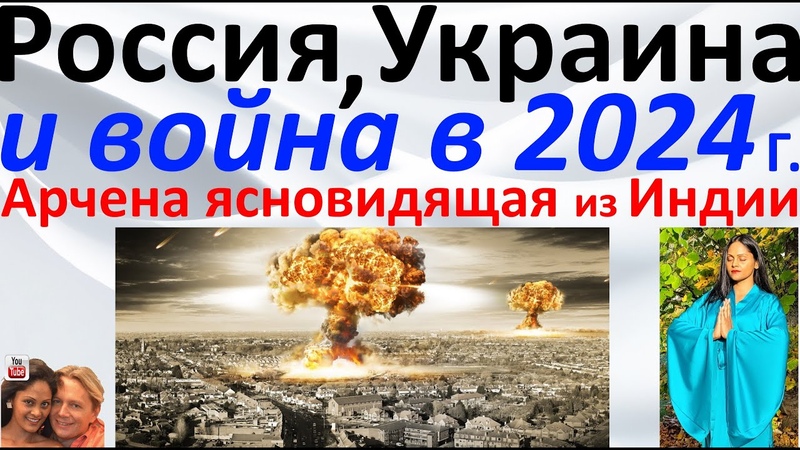 ПРОРОЧЕСТВА