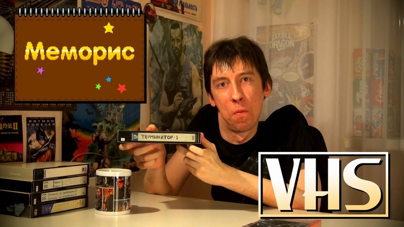 Меморис