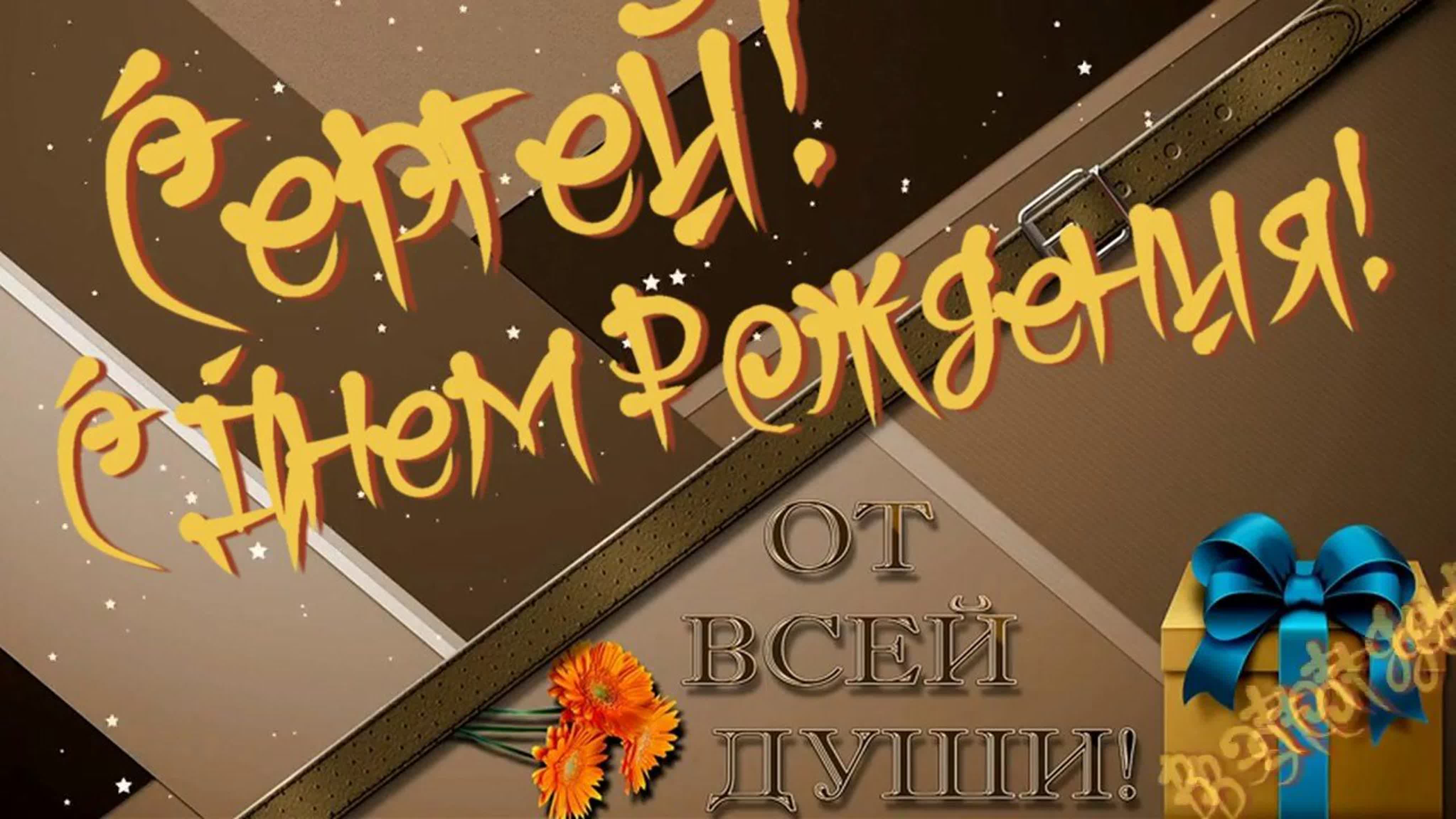 МОИ ДРУЗЬЯ