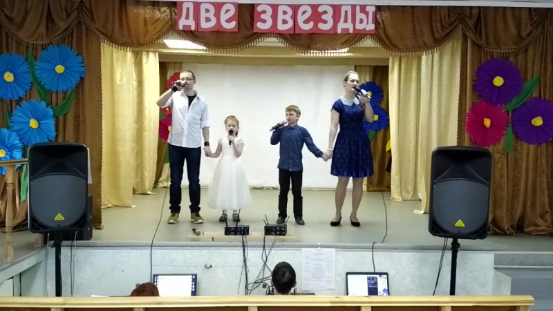 ДВЕ ЗВЕЗДЫ