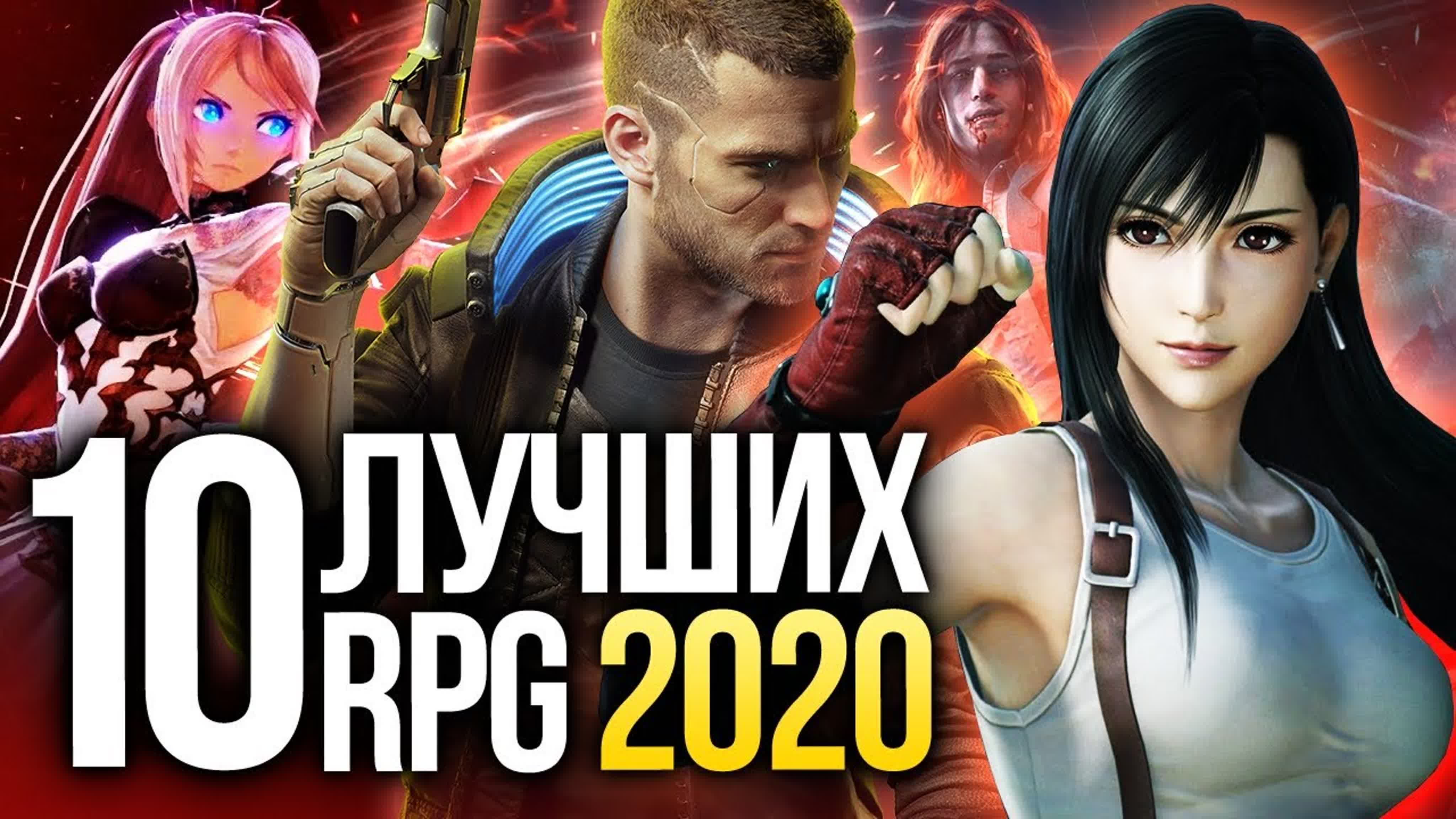 Какие игры мы ждём в 2020?