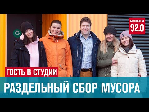 Гости "Москва FM"