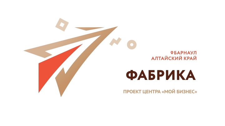 «Фабрика бизнес-идей»