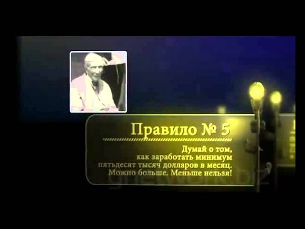 Психология богатства