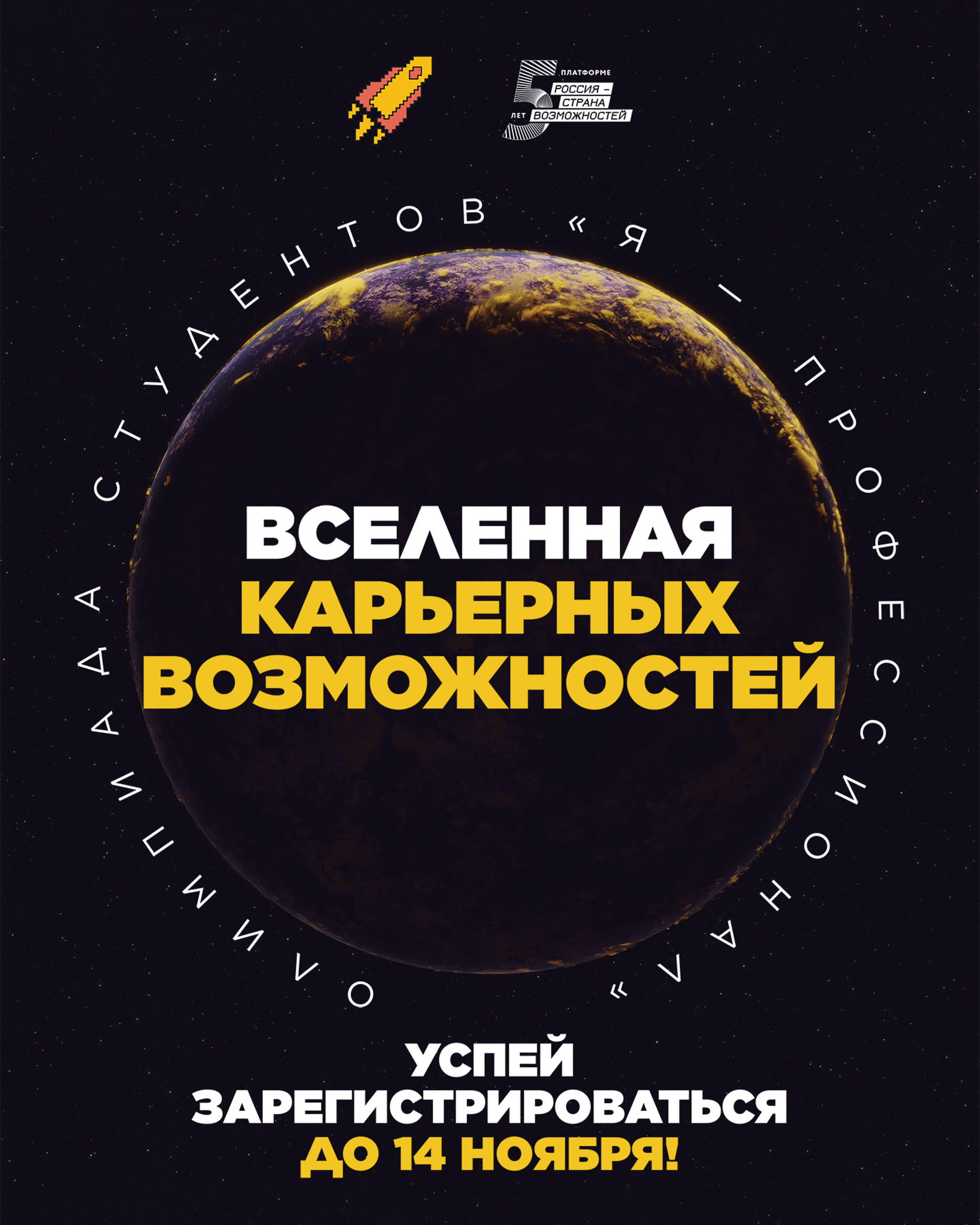 Всероссийская олимпиада студентов "Я-профессионал" в КГУ