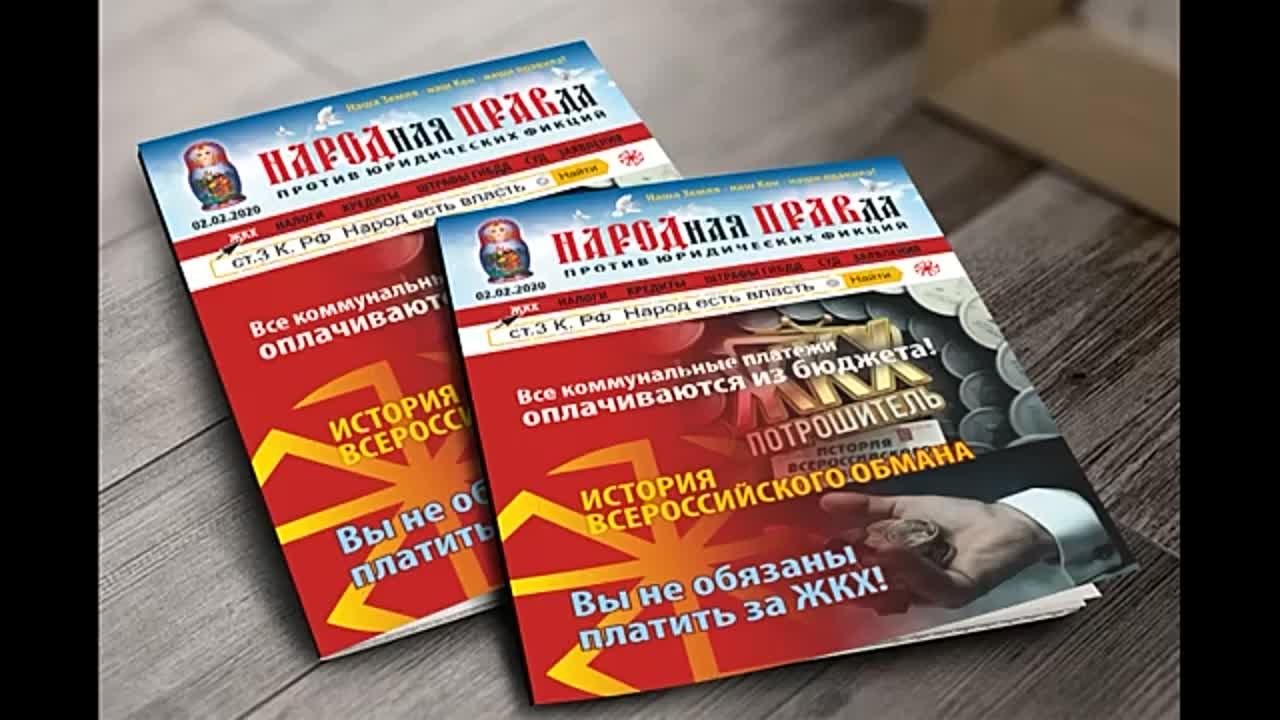 Конспирология
