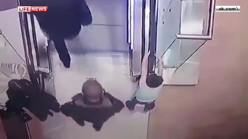 Несчастный случай