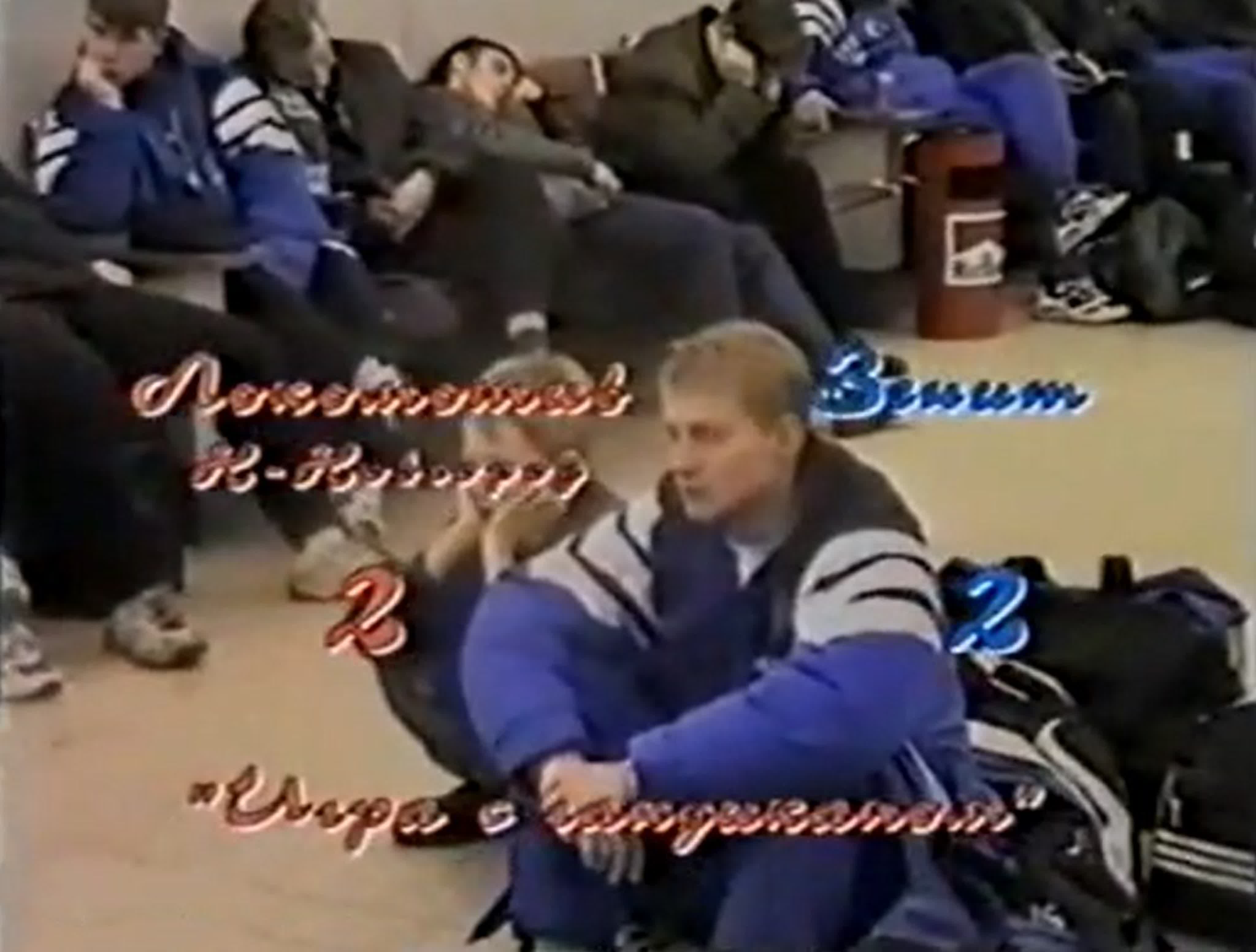 Сезон 1997
