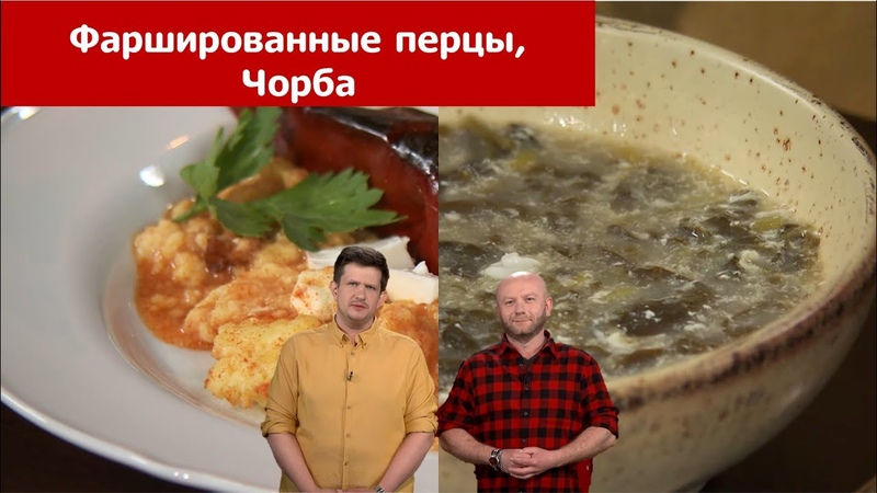 СЕРБСКАЯ КУХНЯ