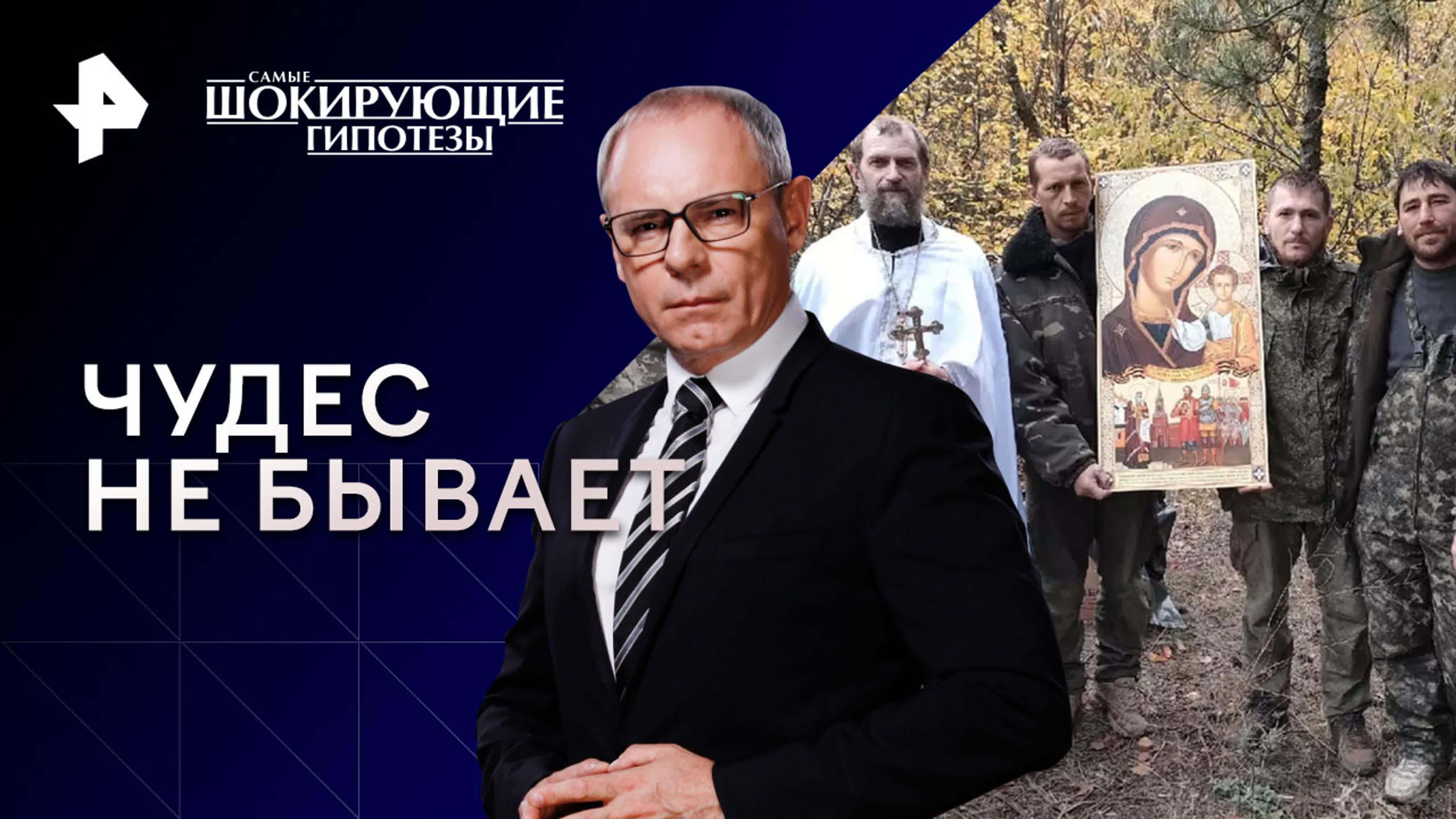 САМЫЕ ШОКИРУЮЩИЕ ГИПОТЕЗЫ
