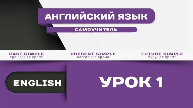 ПОЛИГЛОТ-1