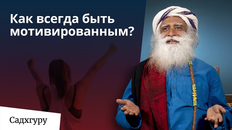 Садхгуру