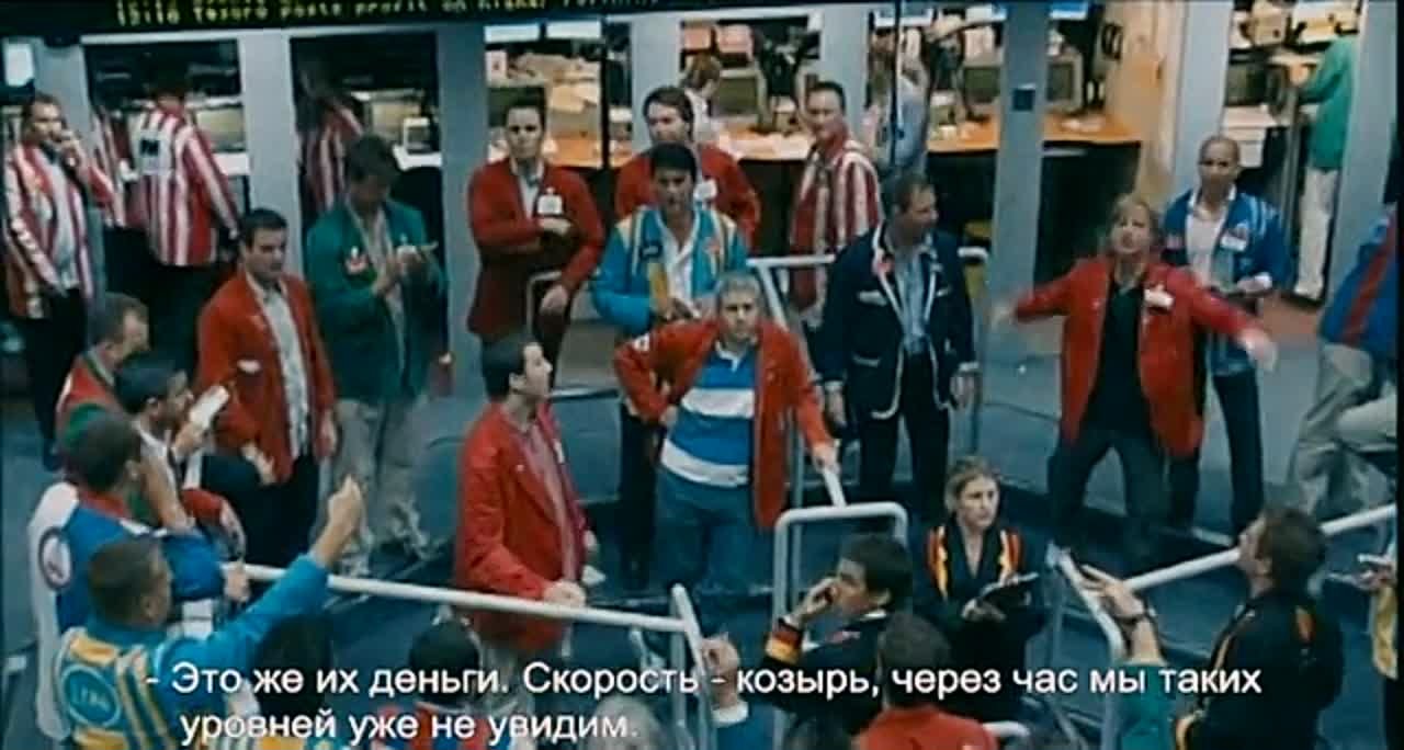 ТРЕЙДЕРЫ