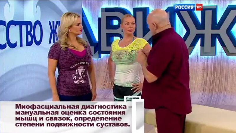 "ПРАВИЛА ДВИЖЕНИЯ" (Бубновский С.М.)