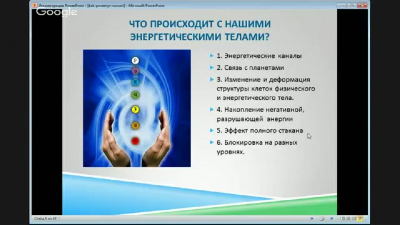 Сакральные практики Онлайн
