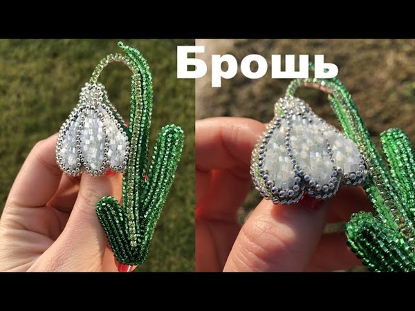 Бисероплетение-броши