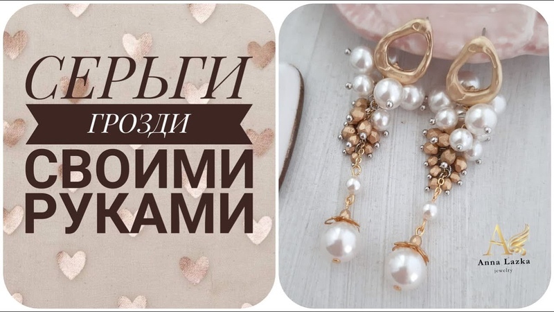 Бисероплетение= серьги
