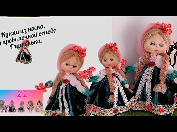 Куклы