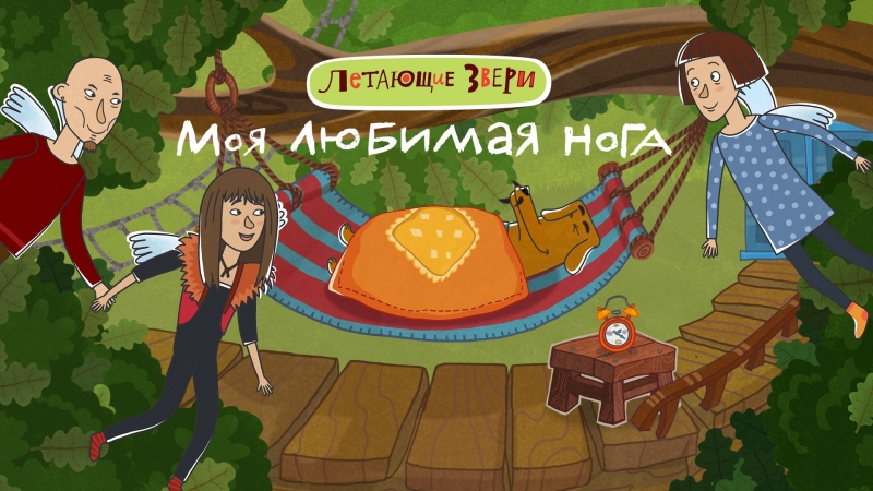 окрыляем знаменитостей!