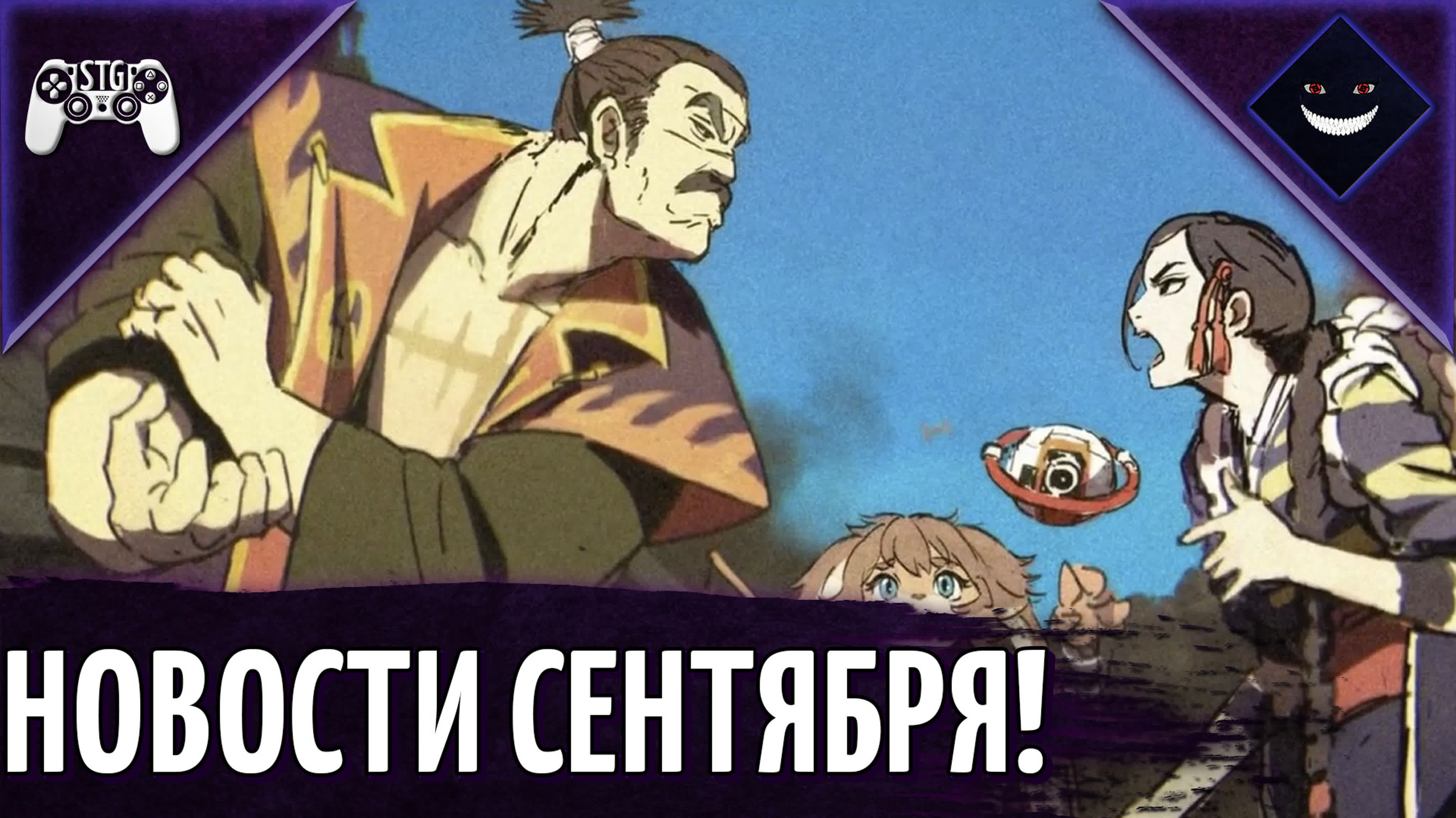 Правило Двух: Обсуждение Новостей За Месяц