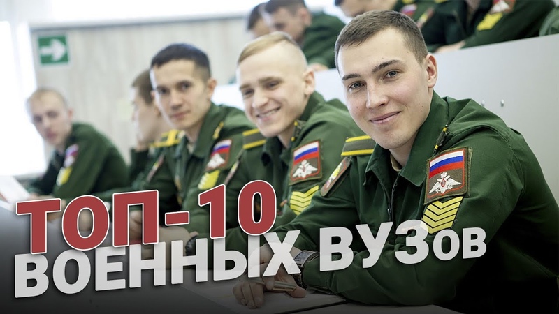 Институты которые мы выбираем