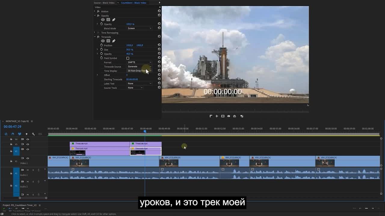 Уроки Adobe Premiere Pro субт