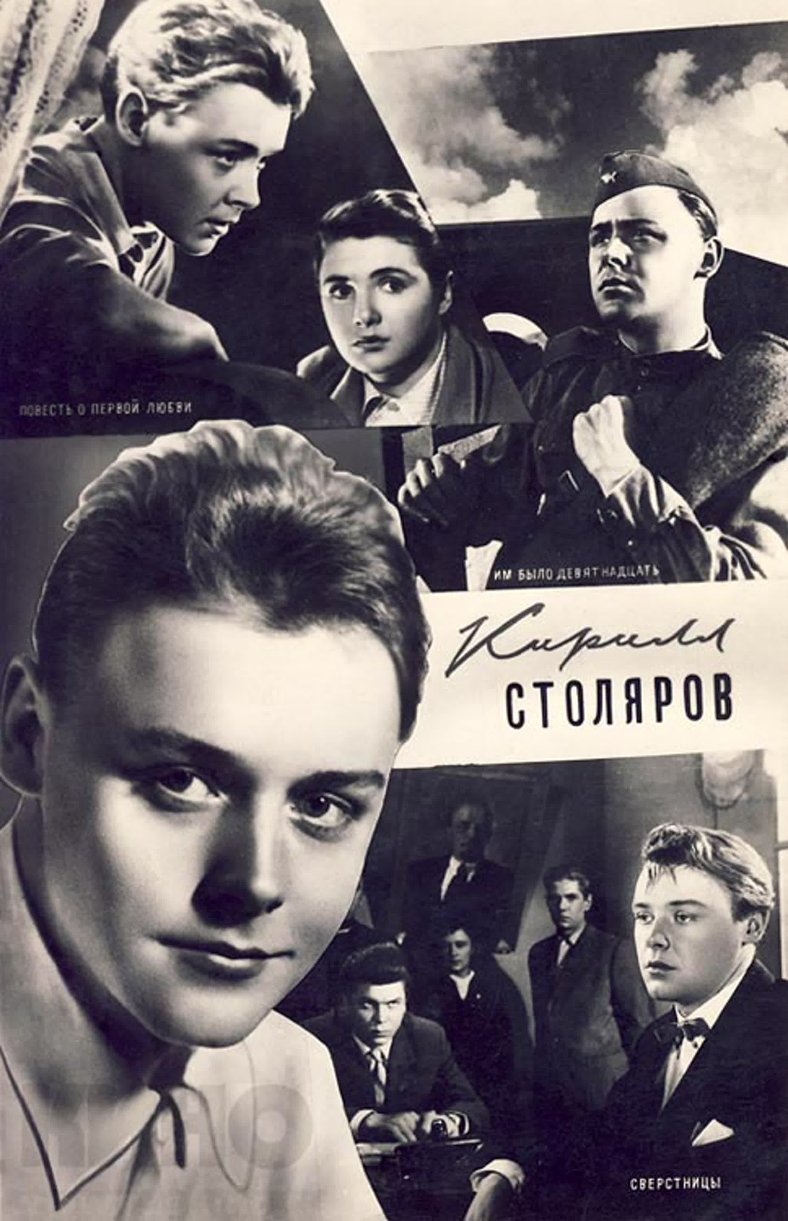 Кирилл Столяров (28.01.1937 - 11.10.2012) актёр театра и кино, телеведущий