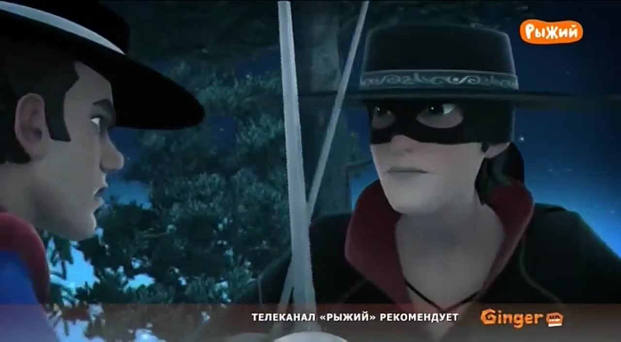 Хроники Зорро (2016)