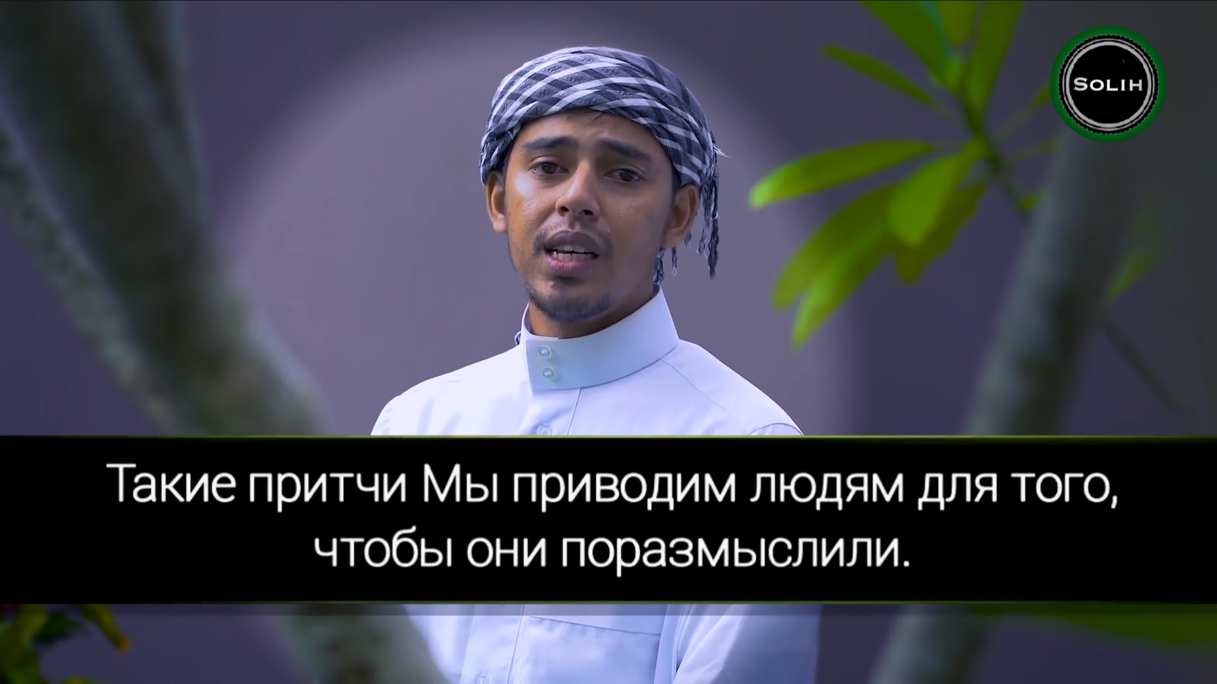 Салим Баханан