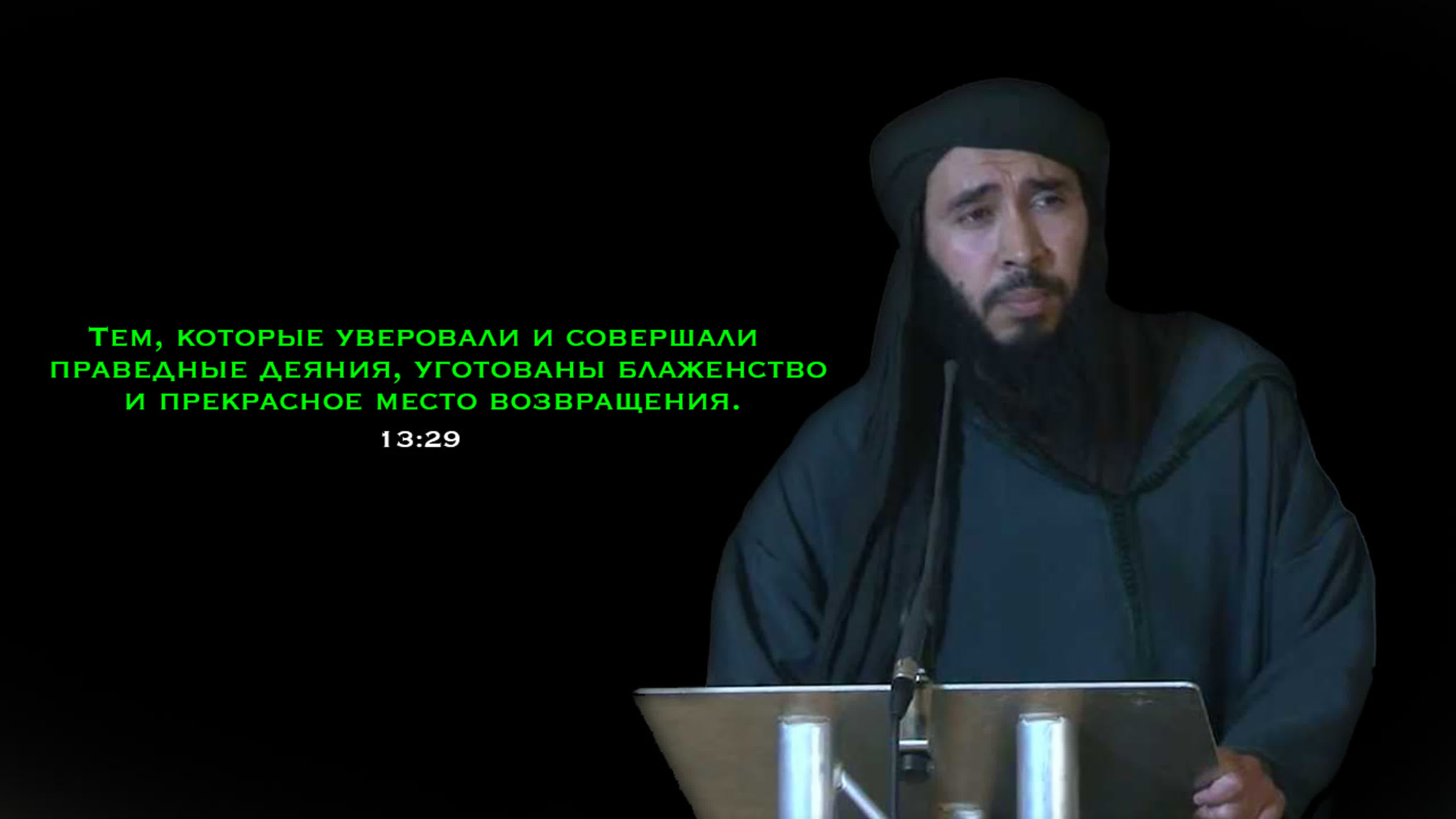 Грустное Чтение Корана