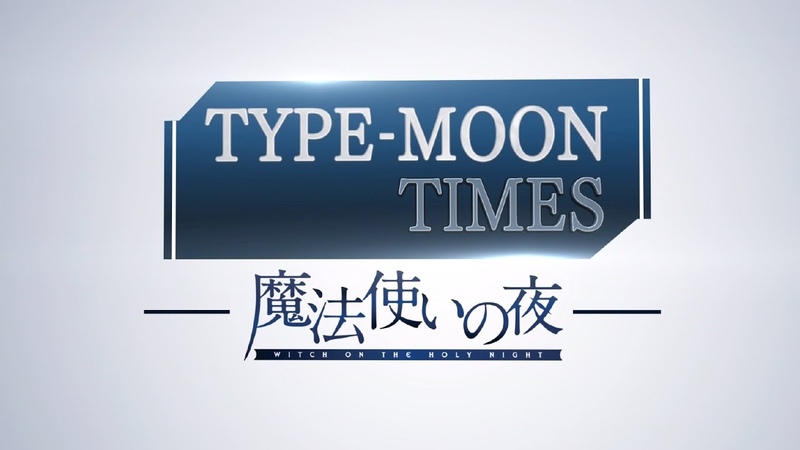 TYPE-MOON TIMES (YouTube)