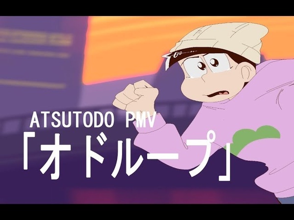 atsutodo