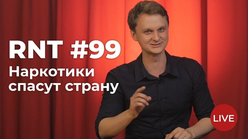RNT