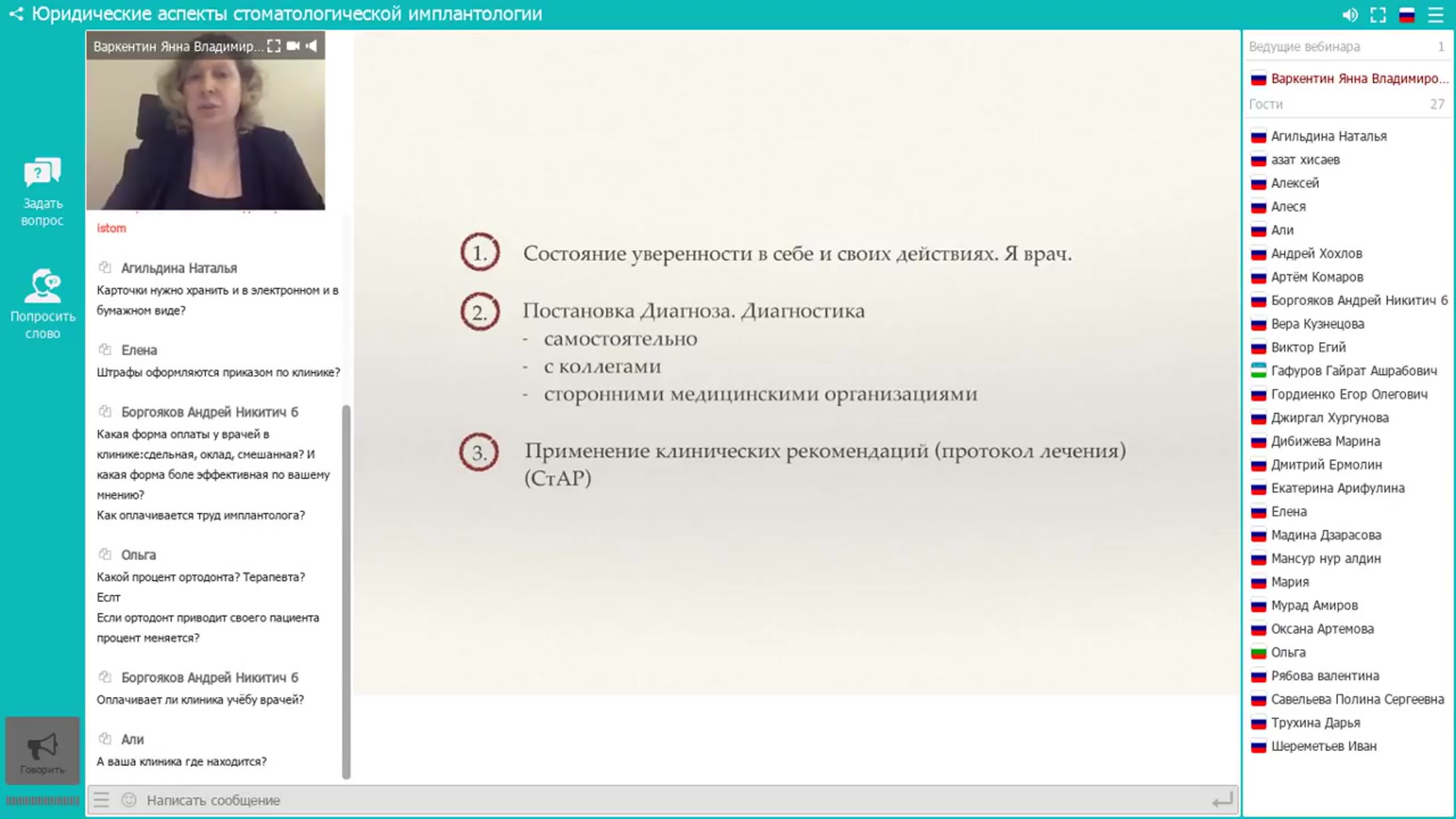 Вебинары