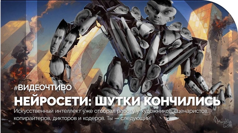 #ВИДЕОЧТИВО