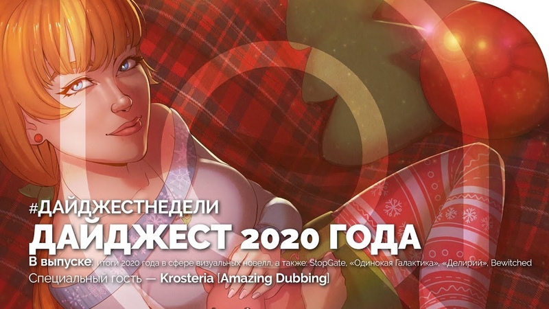 #ДАЙДЖЕСТНЕДЕЛИ