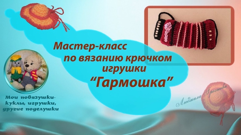 Аксессуары для игрушек