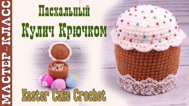 Пасхальные МК