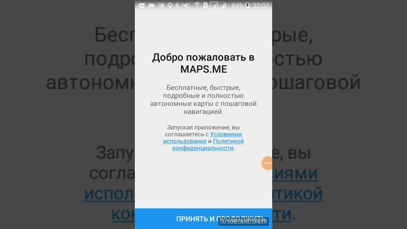 мапс
