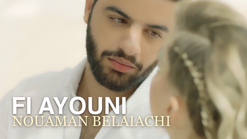♂ Nouamane Belaiachi ♂