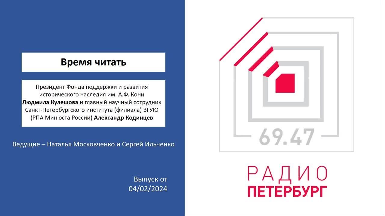 Время читать