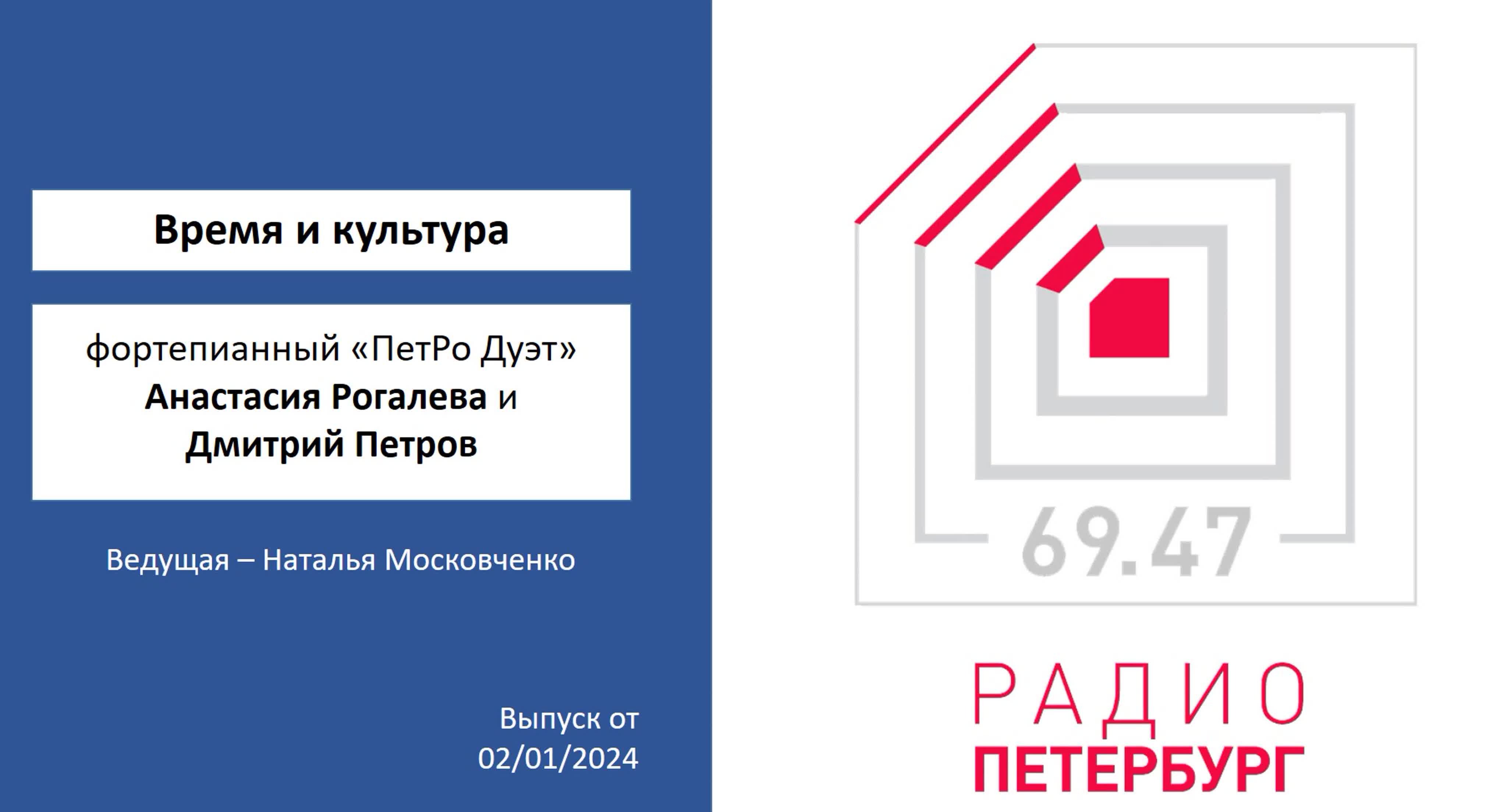Время и культура